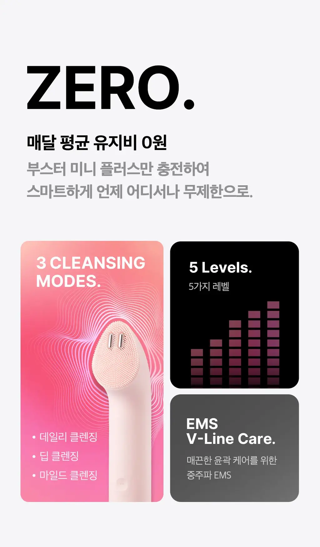 [한교동 에디션] 메디큐브 에이지알 부스터 진동 클렌저 한교동 기획 (+미니플러스, 클렌징 헤드, 폼클렌저, 세안밴드) 상세페이지 58